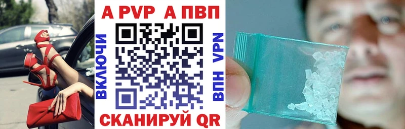 MEGA ONION Саратов A PVP Crystall