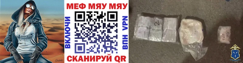 Меф мука Саратов