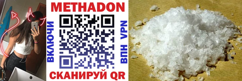 Метадон мёд  Саратов 
