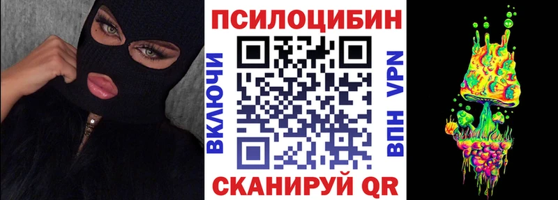 Псилоцибиновые грибы MAGIC MUSHROOMS  где купить наркотик  Саратов 